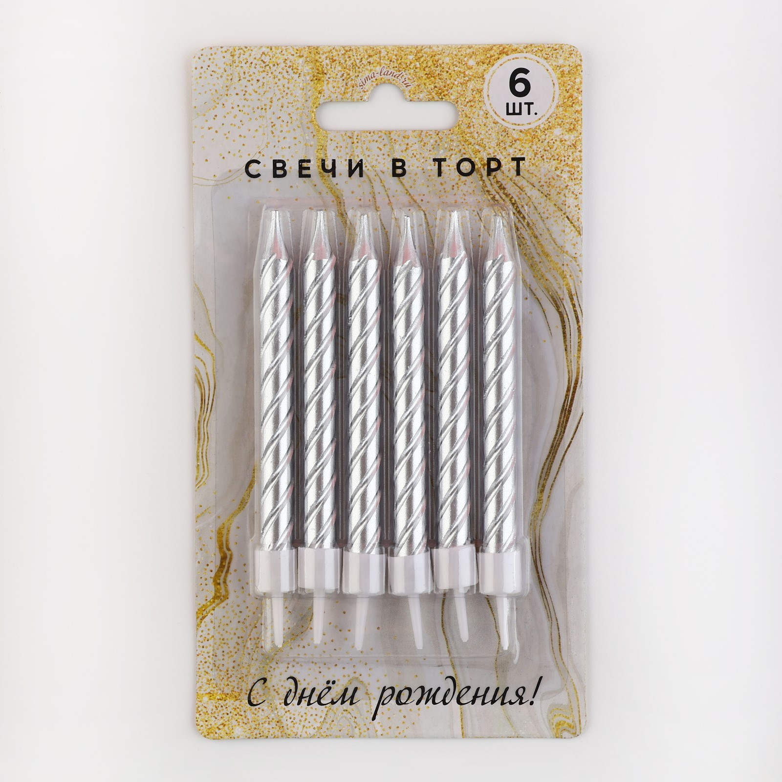 Свечи для торта, серебро, 6 шт
