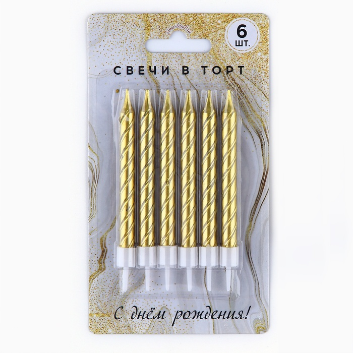 Свечи для торта, золото, 6 шт