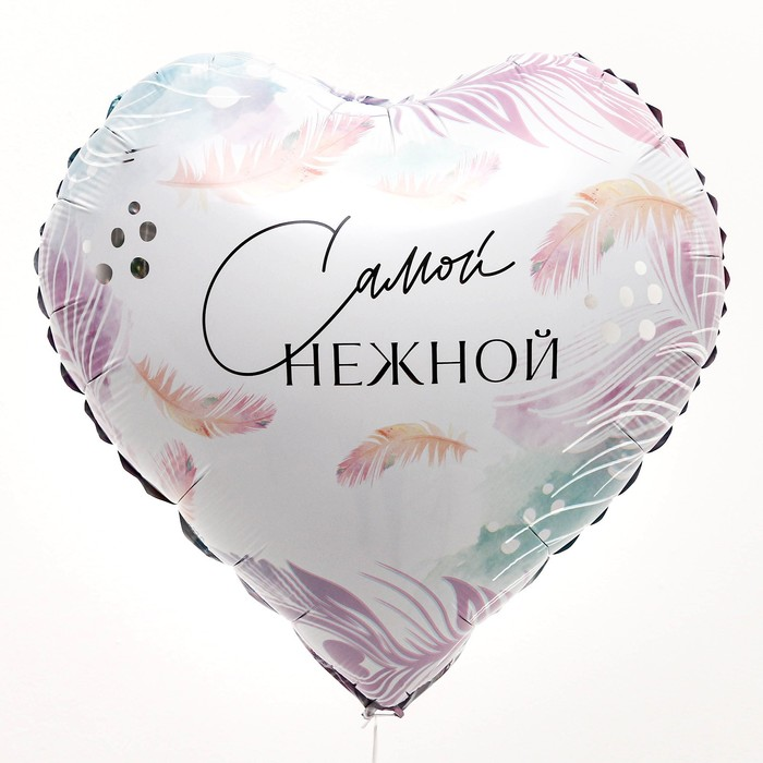 «Самой нежной» 18" с гелием