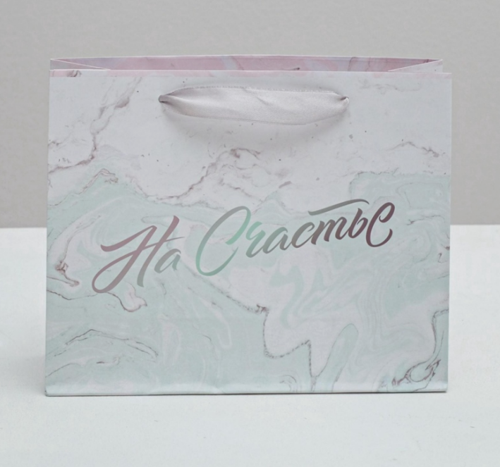 Пакет подарочный «На счастье», 22×17.5×8 см