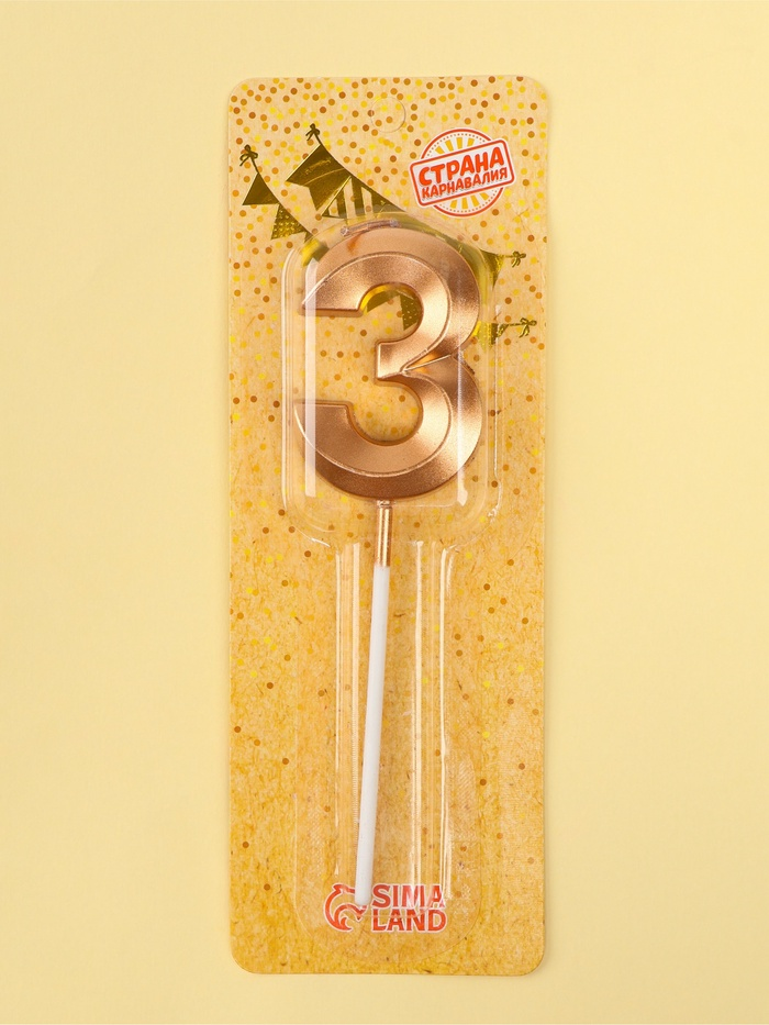 Свеча цифра "3" (шампань)