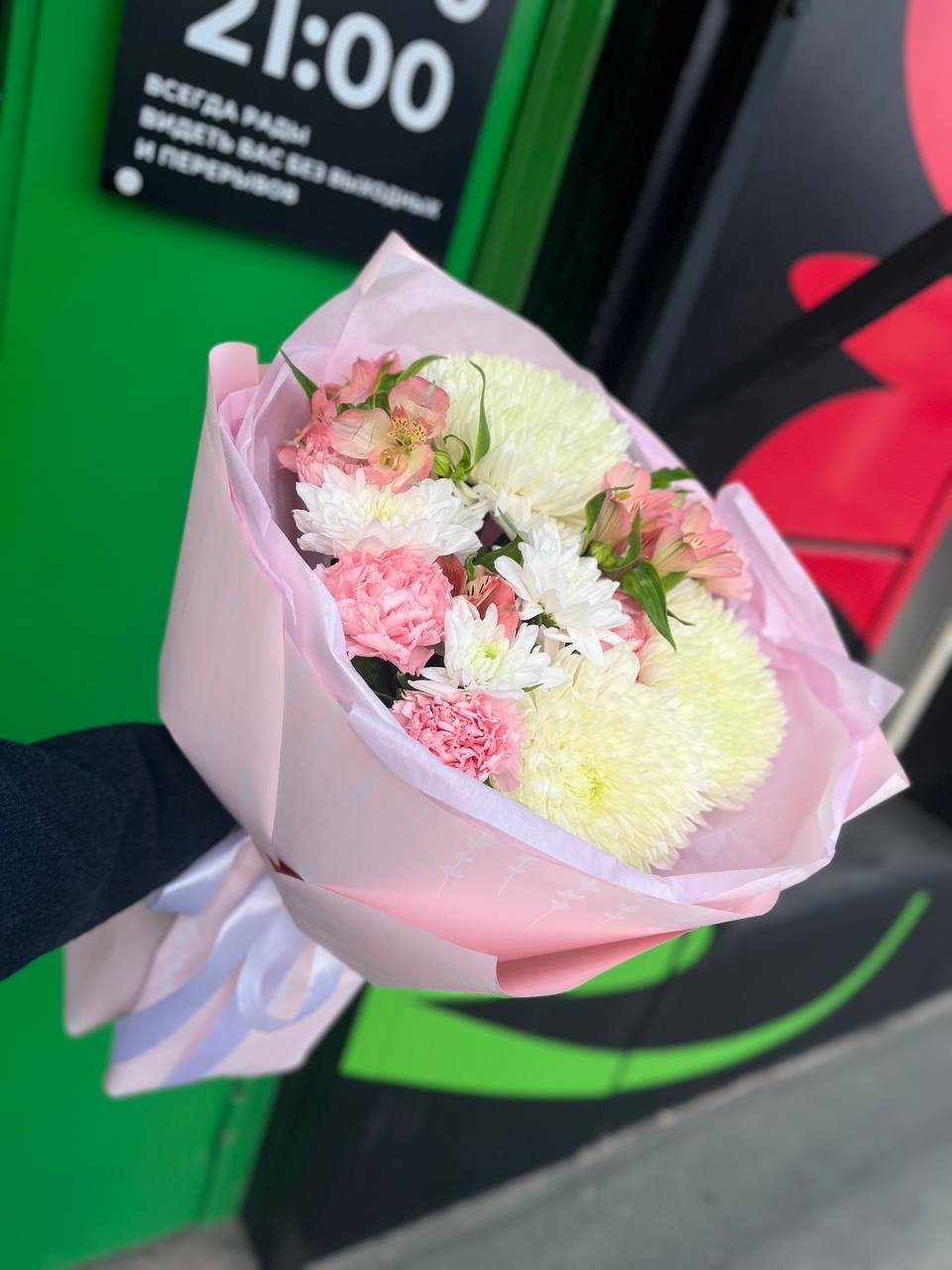 Очарование