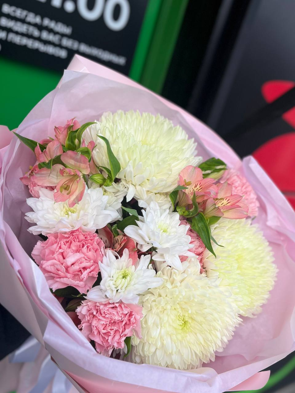 Очарование